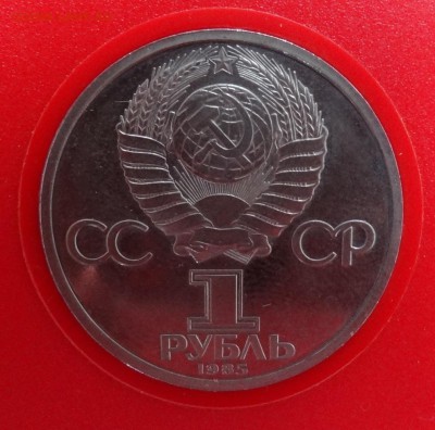 Староделы СССР, пруф-3 шт., 1983-1985 до 10.12.2014 г. 22-00 - Энгельс_аверс