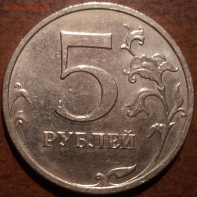 Разновидности 5 руб-??? - DSC08034-2