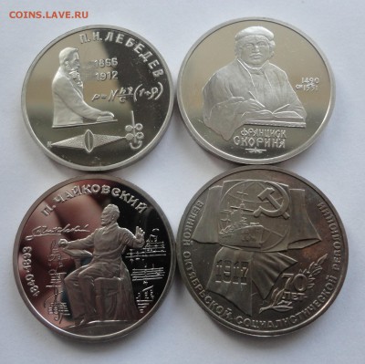 4 рубля пруф без запаек - DSC09394.JPG