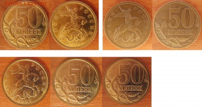50 к. 2008 г. с-п шт.3 и 50 к. 2007 г. М шт.4.12А по АС - лот 50 к