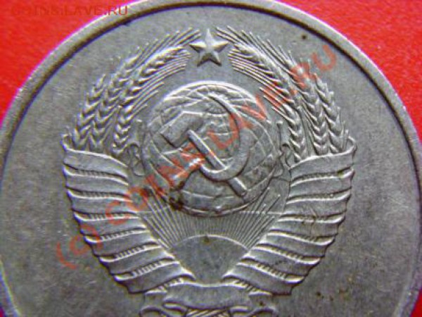 20 копеек 1985г. подскажите шт. - DSC03646.JPG