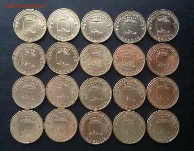 10 руб 2013 года Брянск (гвс) 20 шт - 11