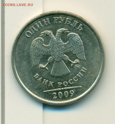 1 рубль 2009 год ММД подскажите по штампу - сканирование0005