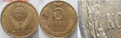 5 копеек 2007 м. Полный раскол аверса до 12.12.14 - zzzzzzzzzzz 048.JPG