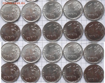 1 рубль 2014 м. шт.Б  20 шт. до 12.12.14 - 01.12.14 044.JPG