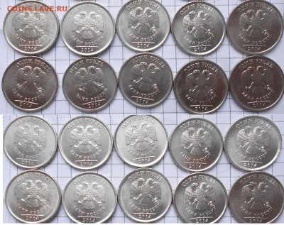 1 рубль 2014 м. шт.Б  20 шт. до 12.12.14 - 01.12.14 042.JPG