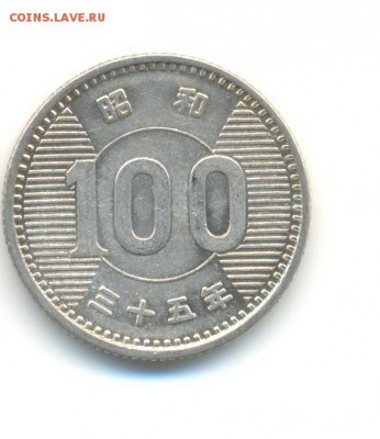 Ag. япония 100 йен 1960 . до 11.12 22:00 - 23