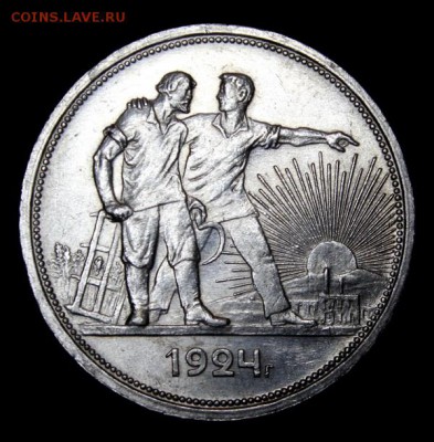 1 рубль 1924___штемпельный______9.12__22.00 - IMG_3350.JPG
