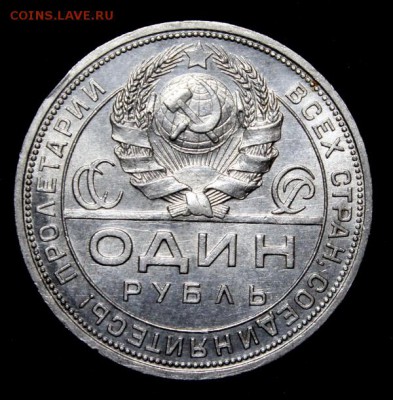 1 рубль 1924___штемпельный______9.12__22.00 - IMG_3355.JPG