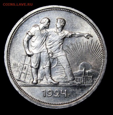 1 рубль 1924___штемпельный______9.12__22.00 - IMG_3351.JPG