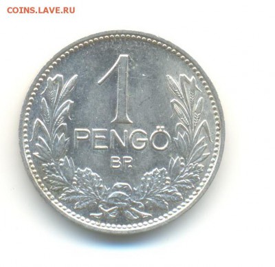 Ag. венгрия 1 пенго 1939. XF. до 11.12 22:00 - 19