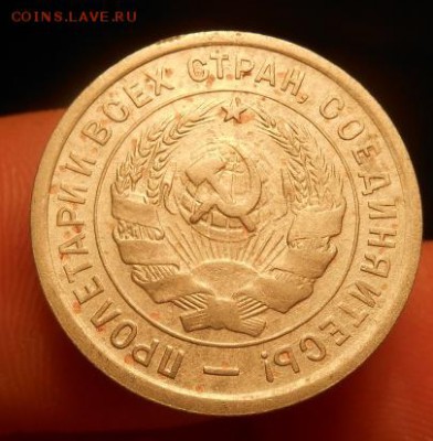 15 копеек 1933 года не копанина. - Изображение 008