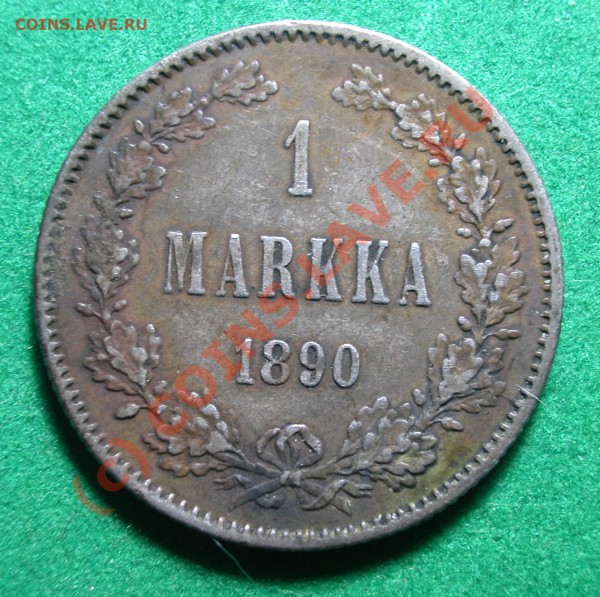 1 марка  Русская Финляндия 1890г  до  13.05.10  21-20 МСК - 1 марка 1890г реверс