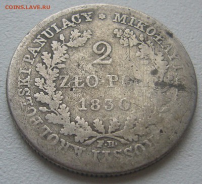 2 злоты 1830 г. до 11.12-22.00.00 - P1250636.JPG