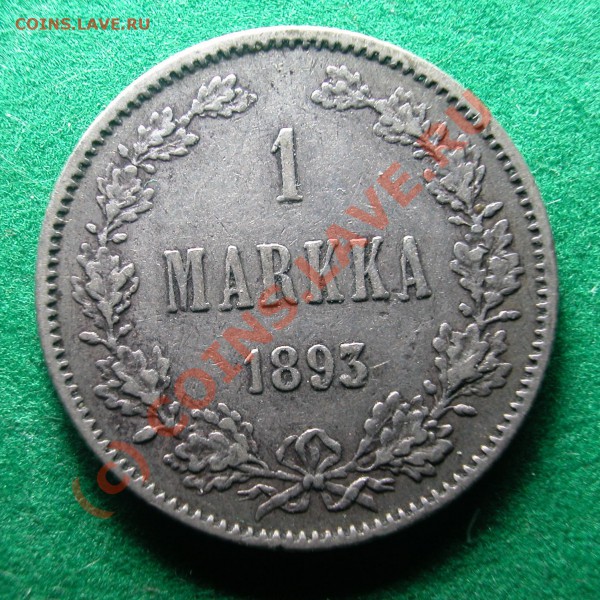 1 марка  Русская Финляндия 1893 г  до  13.05.10  22-10 МСК - 1 марка 1893 г реверс