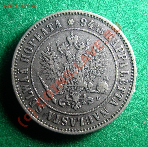 1 марка  Русская Финляндия 1893 г  до  13.05.10  22-10 МСК - 1 марка 1893 г аверс