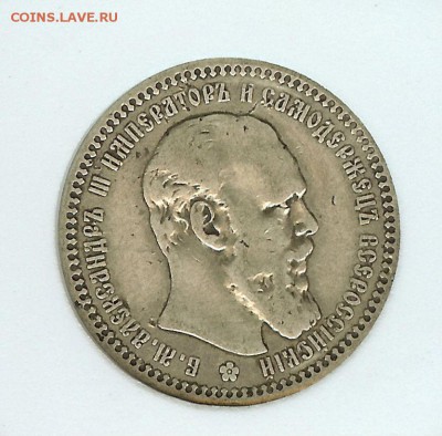 Рубль 1892 - $_57 (1).JPG