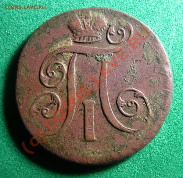 2 копейки 1800г (ЕМ)   до  13.05.10  21-40 МСК - 2 копейки  1800г аверс