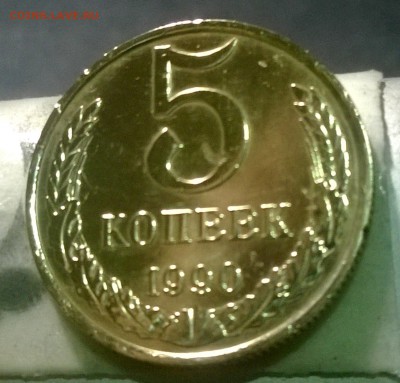 5 копеек 1975 PROOF +5 копеек 1990г. до 10.12.2014, 20-00(м) - WP_20141207_23_21_22_Pro
