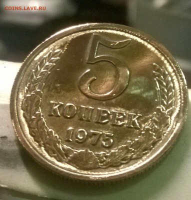 5 копеек 1975 PROOF +5 копеек 1990г. до 10.12.2014, 20-00(м) - WP_20141207_21_52_16_Pro