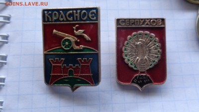 Павлин на гербах городов  до 12.12  в 21-30 мск - ссс  07.12.14  ооо 044.JPG