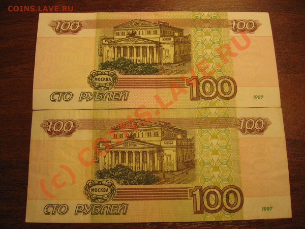 Боны 100 руб. без мода и мод 2001 до 4 янв. 21.00 - Изображение 010