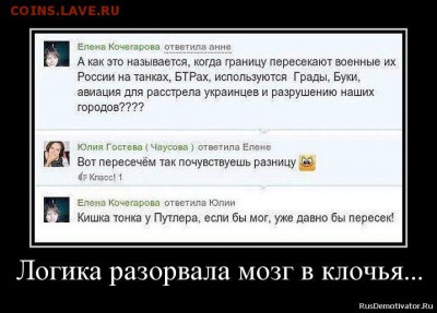 Ну а теперь про Украину - 815c10af764ec0f47e5d8de5c43dbb58