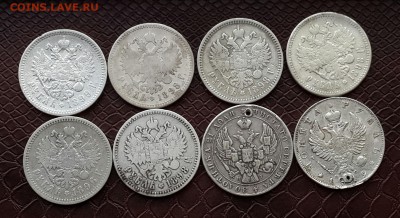 РУБЛИ , 1896, 1898, 1899,1841, 1819  - 8 ШТУК , КОРОТКИЙ !!! - 20141201_143630-1