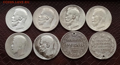 РУБЛИ , 1896, 1898, 1899,1841, 1819  - 8 ШТУК , КОРОТКИЙ !!! - 20141201_143554-1