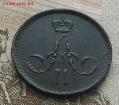 Копейка А-2,1866г.ем.до11.12. 22-30. - IMG_4001.JPG