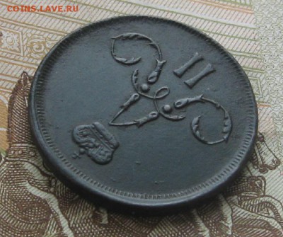Копейка А-2,1866г.ем.до11.12. 22-30. - IMG_4002.JPG