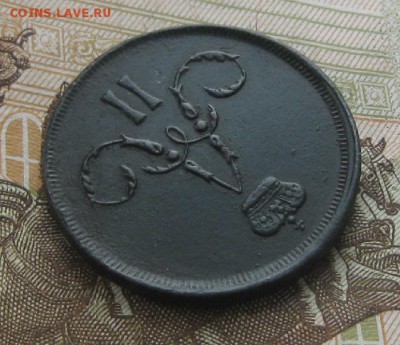 Копейка А-2,1866г.ем.до11.12. 22-30. - IMG_4003.JPG