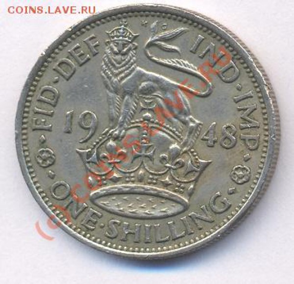 Великобритания шиллинг.1948 г.До 8.05.10 г. 21-00 МСК. - 48