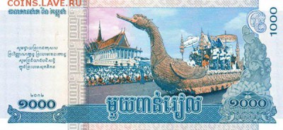 Обмен банкнотами - камбоджа 2000кьят (1)