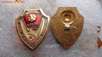 ЦК ВЛКСМ "За активную работу по ООП"  до 8.12  в 21-45 мс - ззз  03.12.2014   ээээ 005.JPG