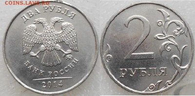 2 рубля 2014 м. Брак? - браки 001.JPG