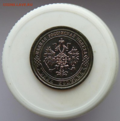 копейка 1870 ем до9.12 короткий! - P1090682.JPG