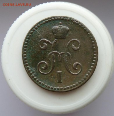копейка серебром 1844 см. до 9.12. короткий! - P1090684.JPG