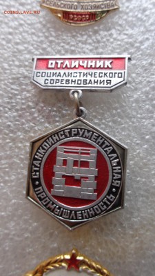 Отличник станкоинструментальной промышленности до 14.12 в 21 - ззз  03.12.2014   ээээ 026.JPG