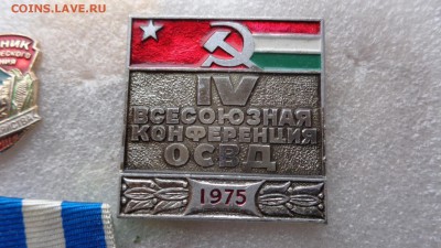 1VВсесоюзная конференция ОСВД  1975 г   до 14.12  в 21-45 мс - ззз  03.12.2014   ээээ 051.JPG