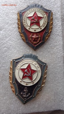 Отличник ВМФ ( ал) + СА ( тяжмет )    до  14.12  в 21-45 мск - ззз  03.12.2014   ээээ 052.JPG