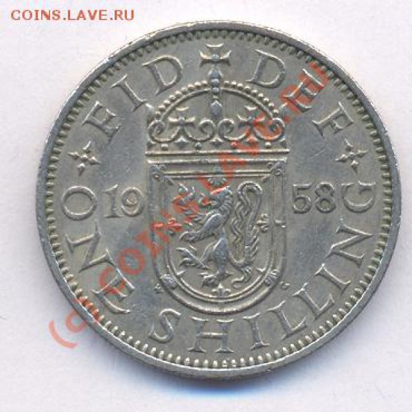 Великобритания шиллинг.1958 г. До 8.05.10 г. 21-00 МСК. - 58