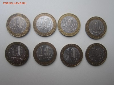Министерства 8 монет до 10.12.14 - IMG_1528.JPG