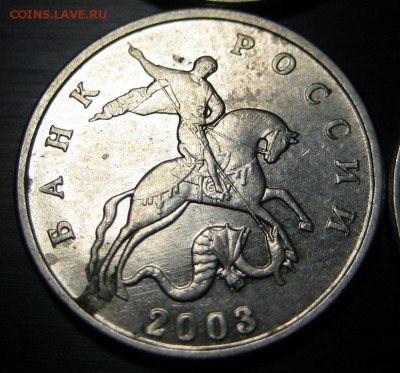 5 копеек 2003 ББ (5 штучек) до 11.12.14 - IMG_1291.JPG