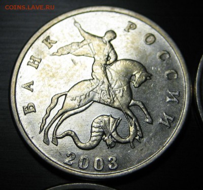 5 копеек 2003 ББ (5 штучек) до 11.12.14 - IMG_1287.JPG