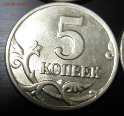 5 копеек 2003 ББ (5 штучек) до 11.12.14 - IMG_1280.JPG