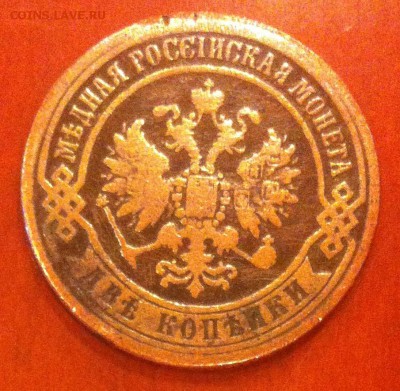 2 копейки 1870. Фальшивка или нет - Untitled2
