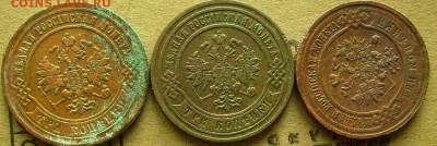 3 копейки 1872,80,1916  до 12.12.2014  в 22-00 мск - ввв3