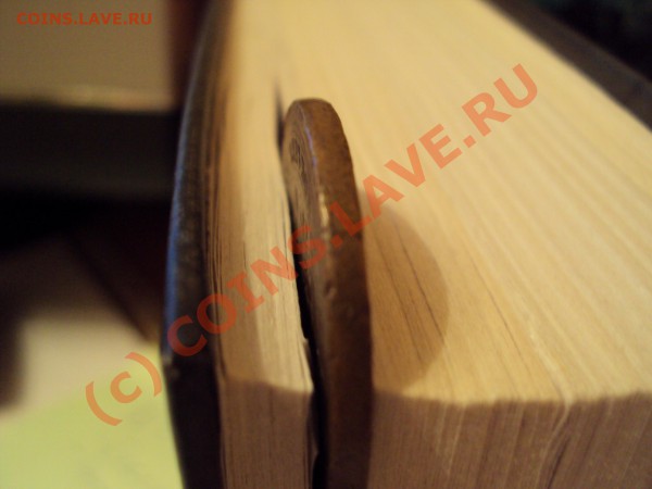 5 копеек Николая II гладкий гурт - 3.JPG