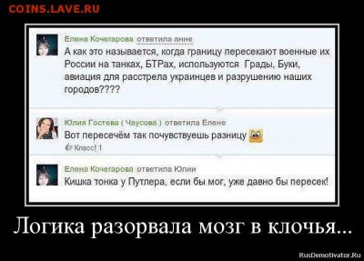 Ну а теперь про Украину - 815c10af764ec0f47e5d8de5c43dbb58
